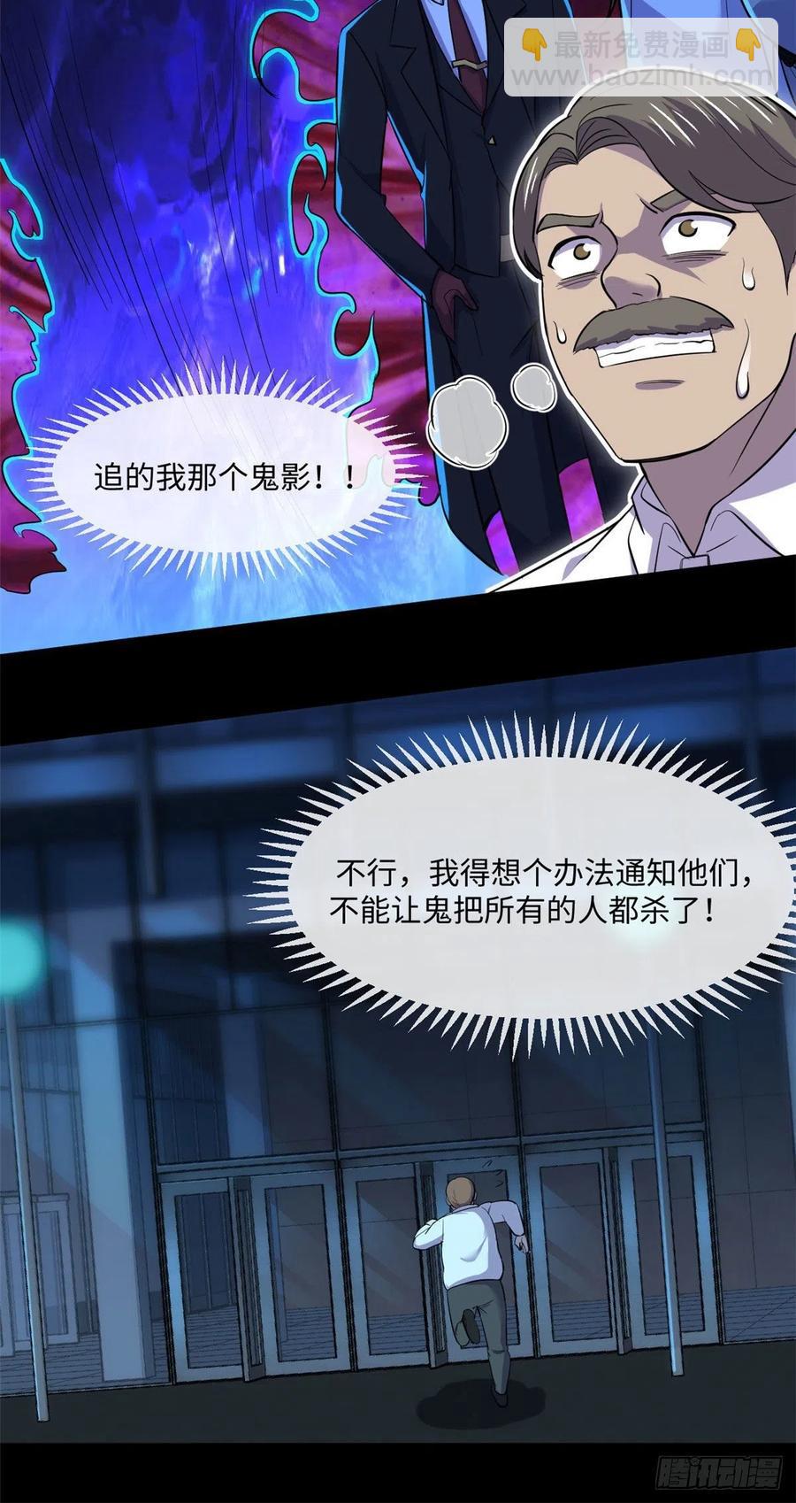 82 暗藏杀机-第83话