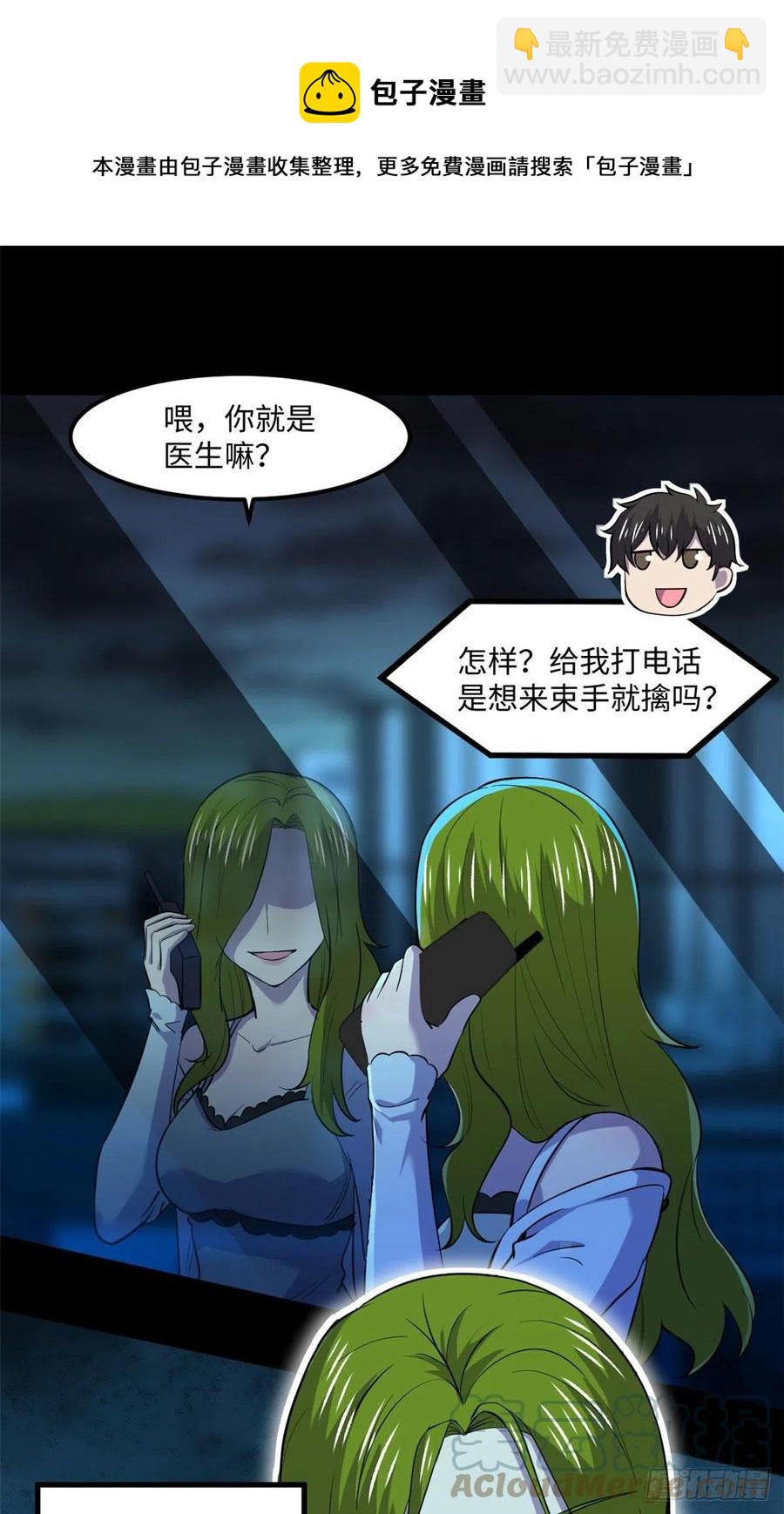 82 暗藏杀机-第83话