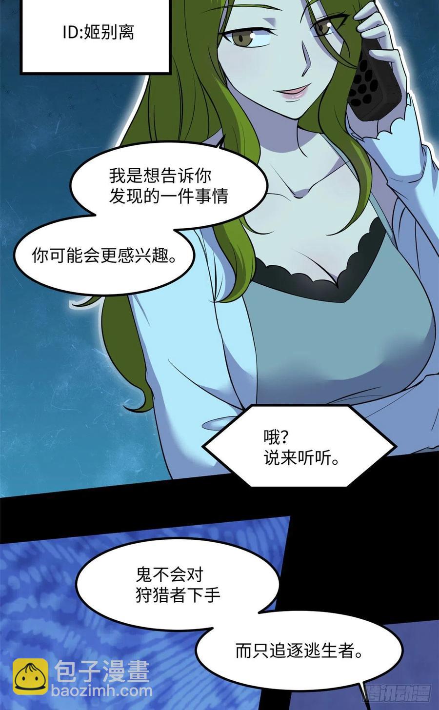 82 暗藏杀机-第83话