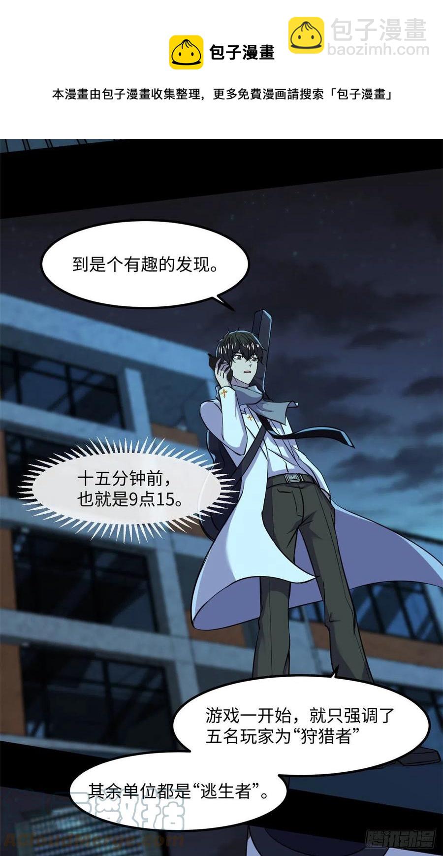 82 暗藏杀机-第83话