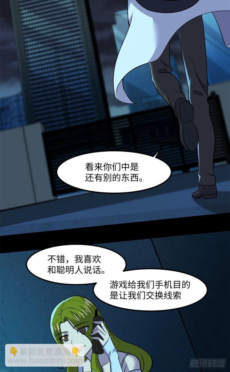 82 暗藏杀机-第83话