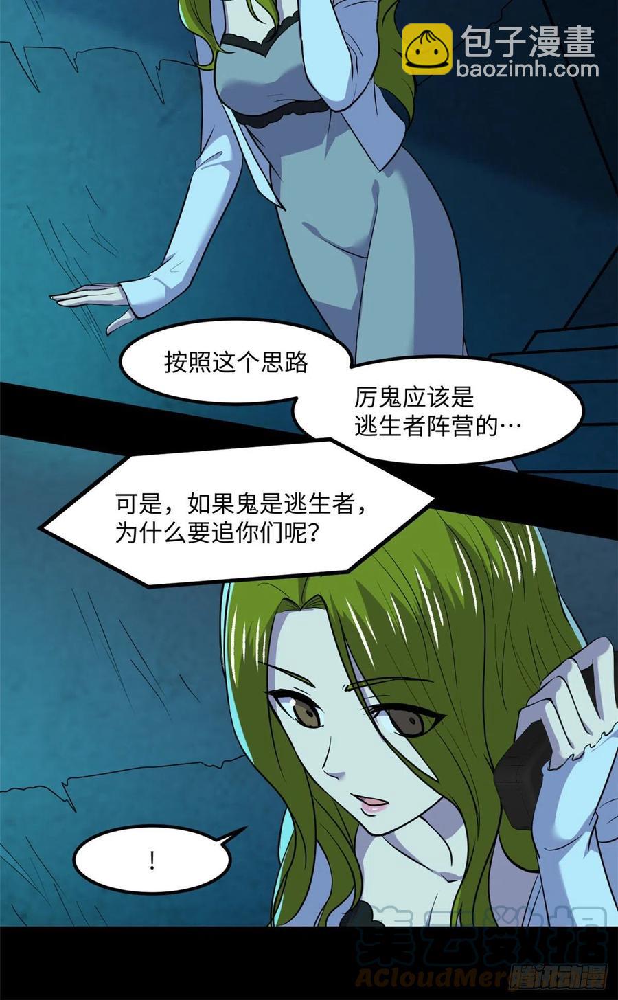 82 暗藏杀机-第83话