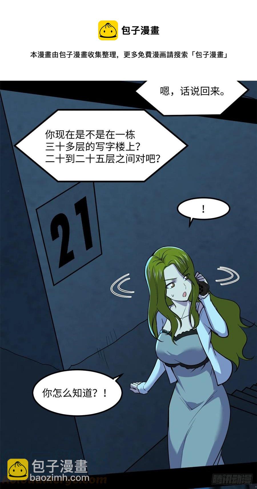 82 暗藏杀机-第83话