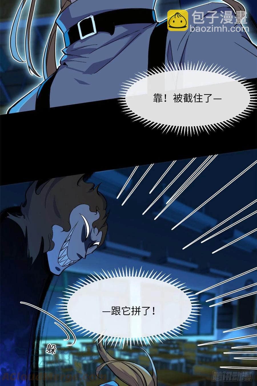 82 暗藏杀机-第83话