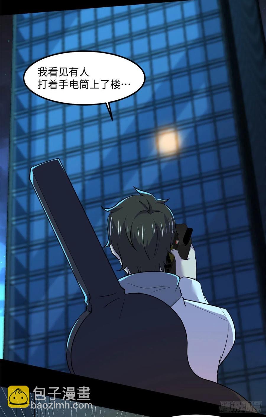 82 暗藏杀机-第83话