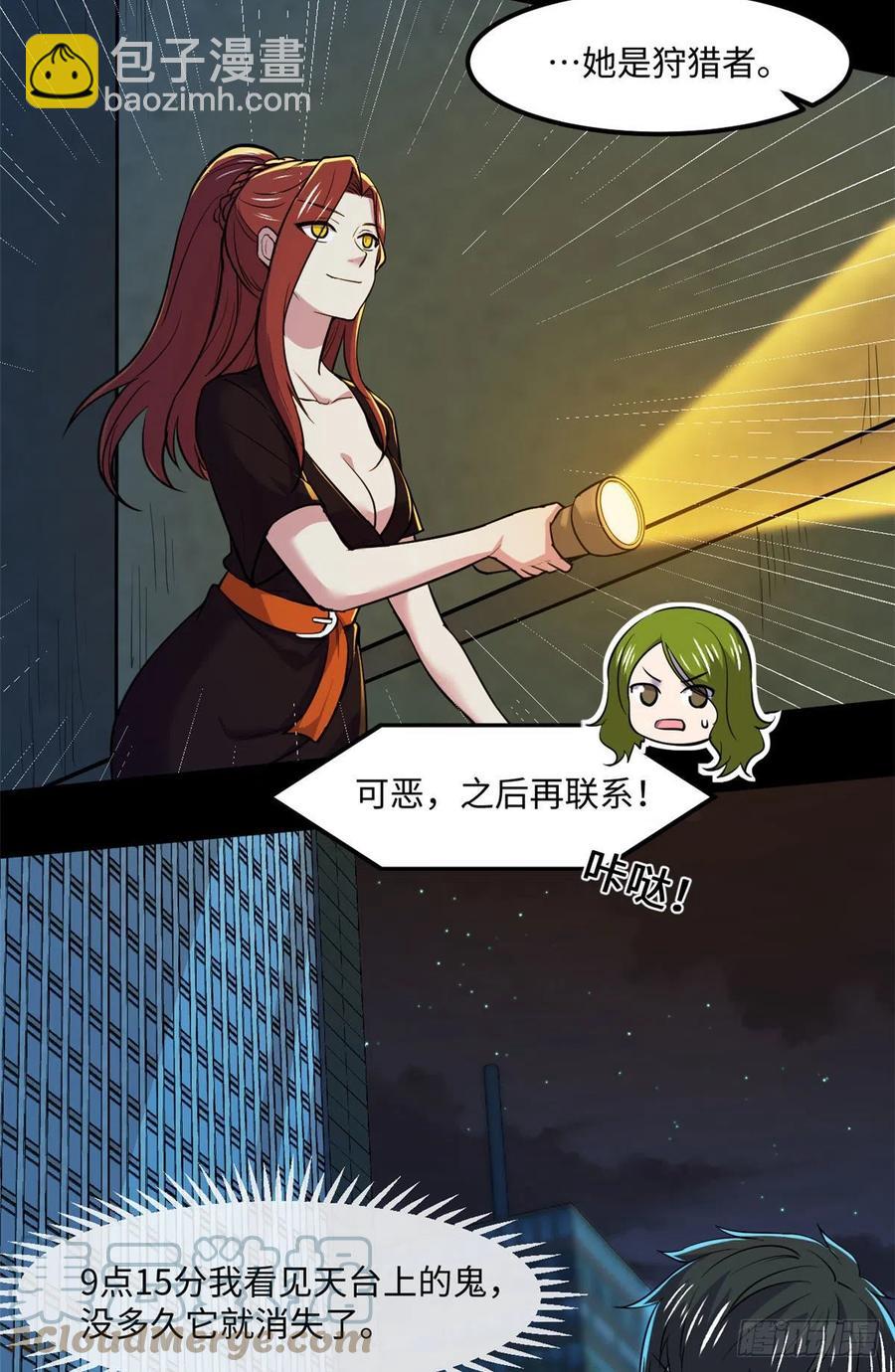 82 暗藏杀机-第83话