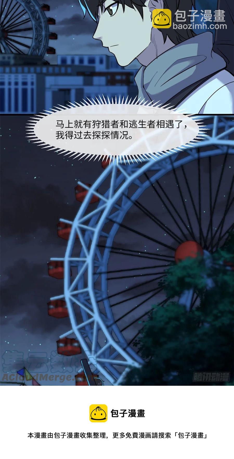 82 暗藏杀机-第83话