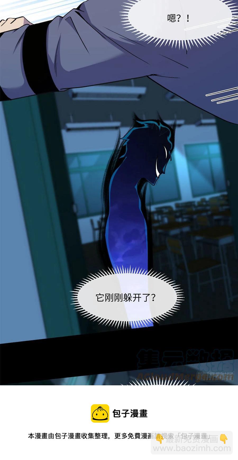 82 暗藏杀机-第83话