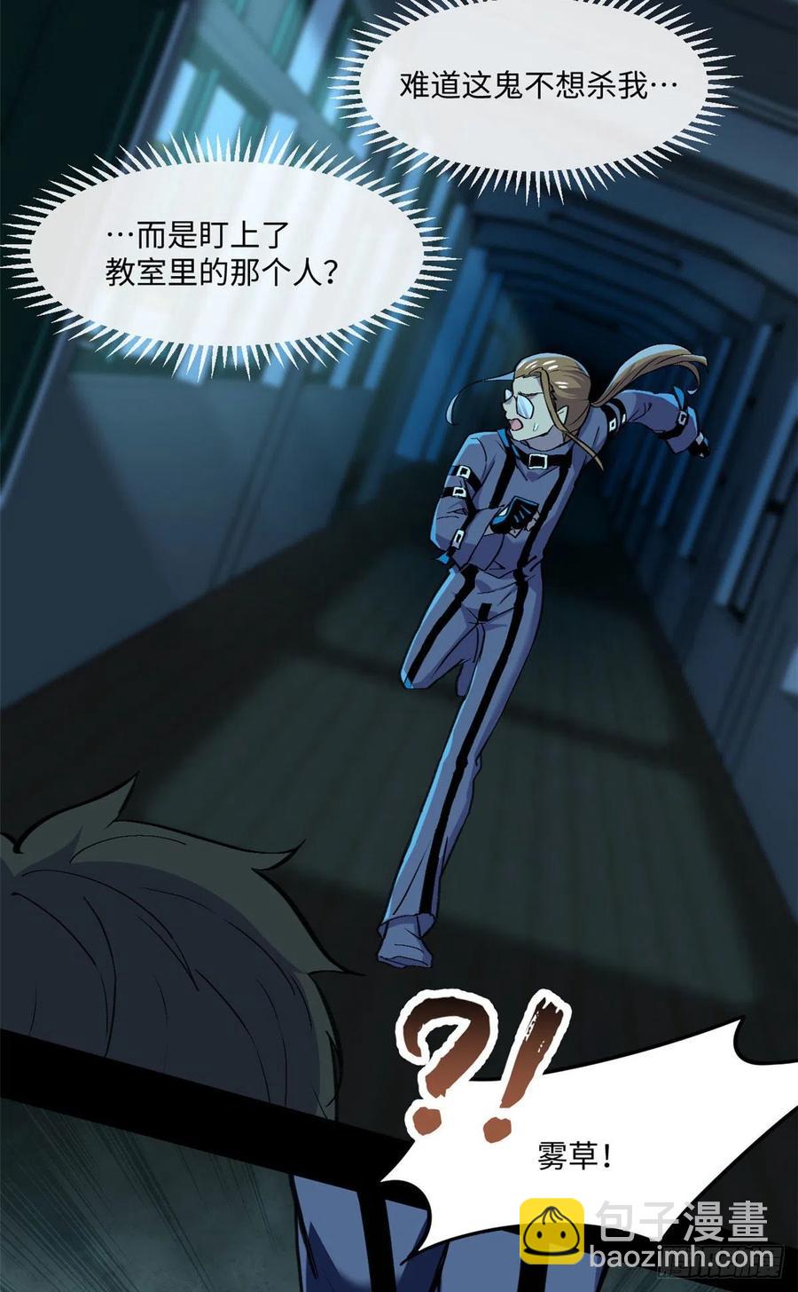 82 暗藏杀机-第83话