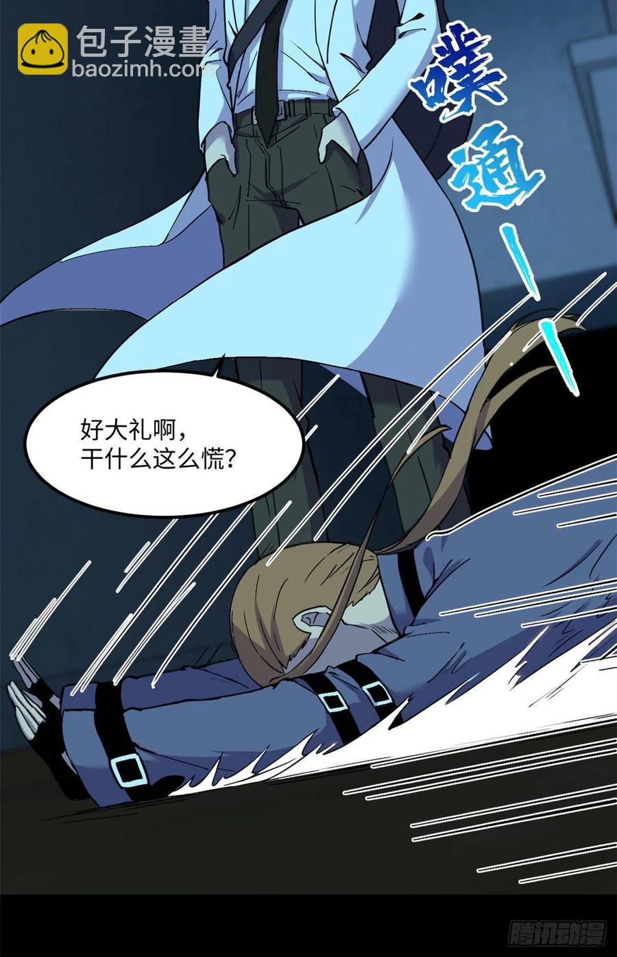 82 暗藏杀机-第83话