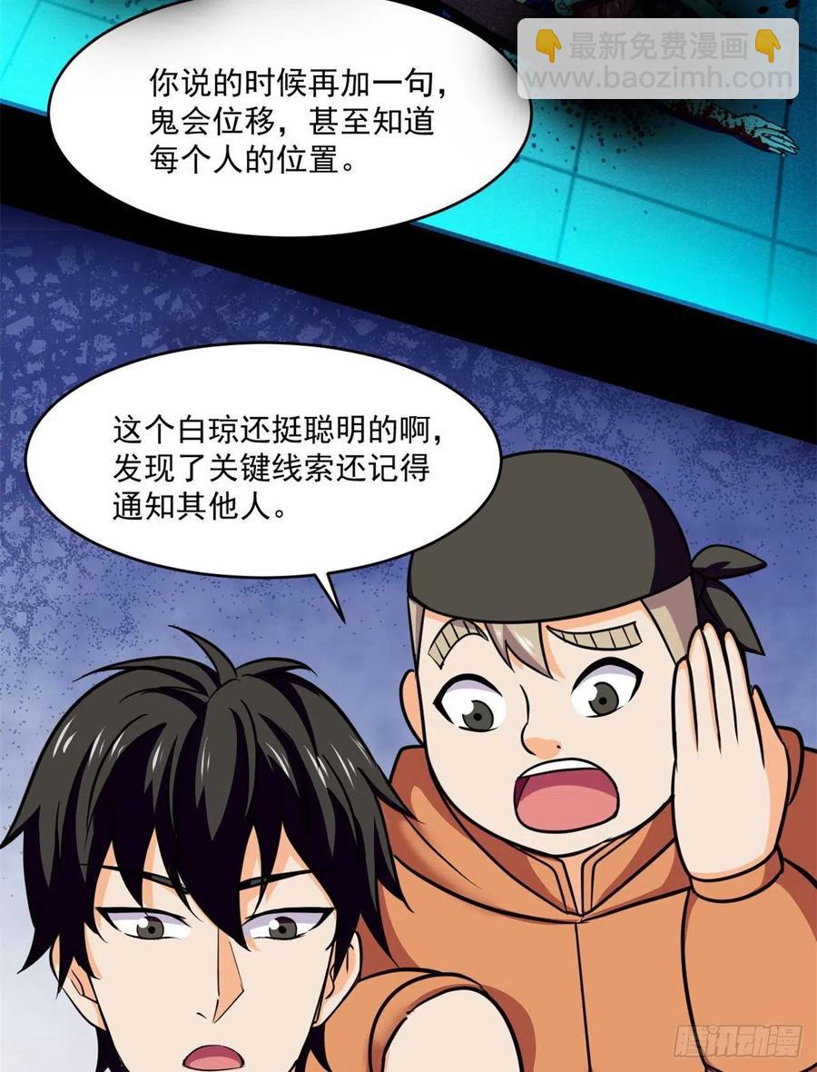 84	快点办事-第85话