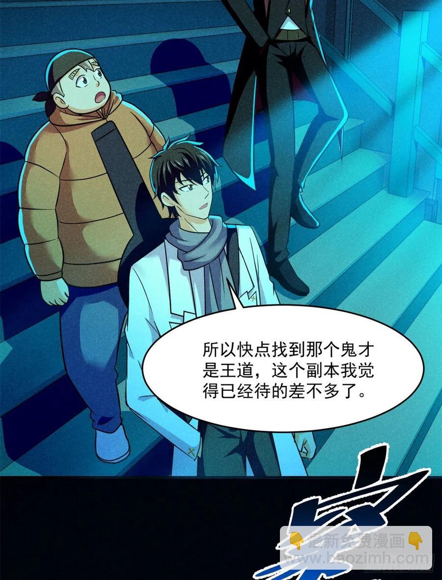 84	快点办事-第85话