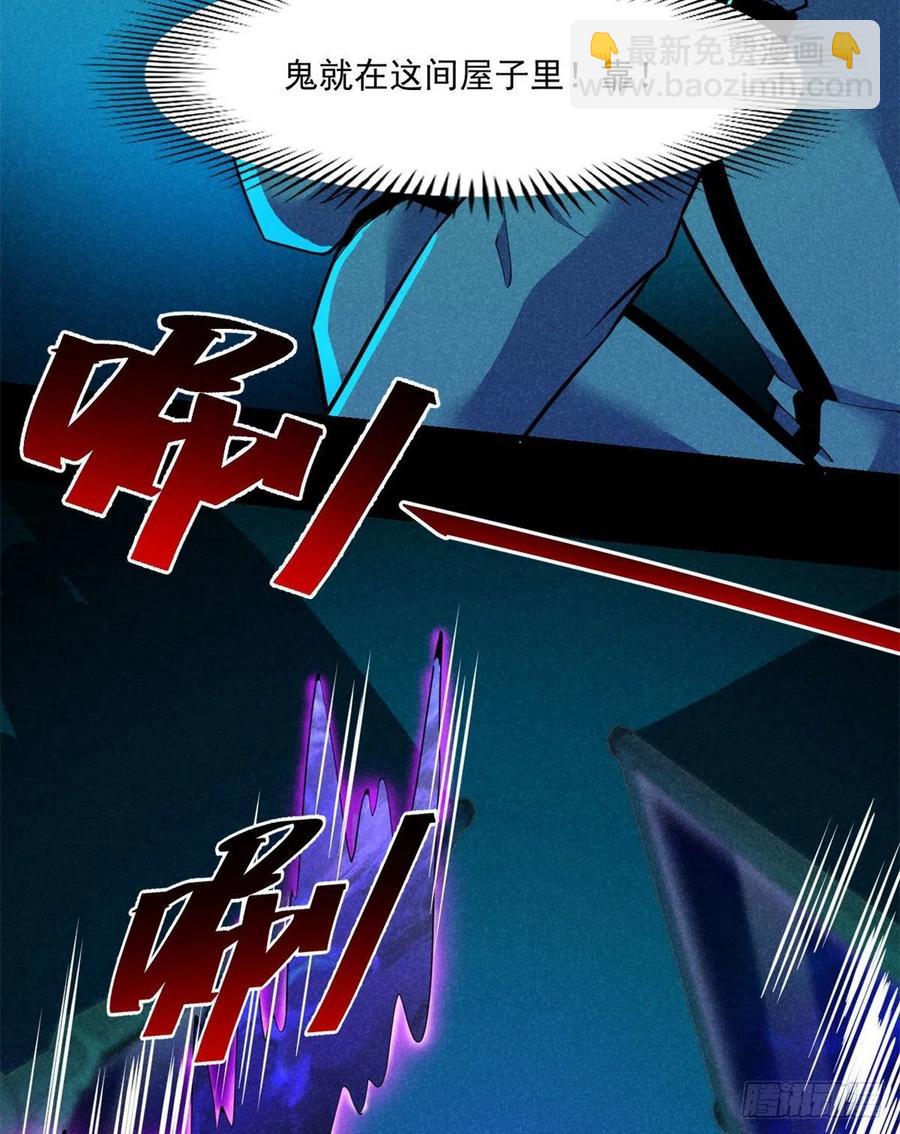 84	快点办事-第85话