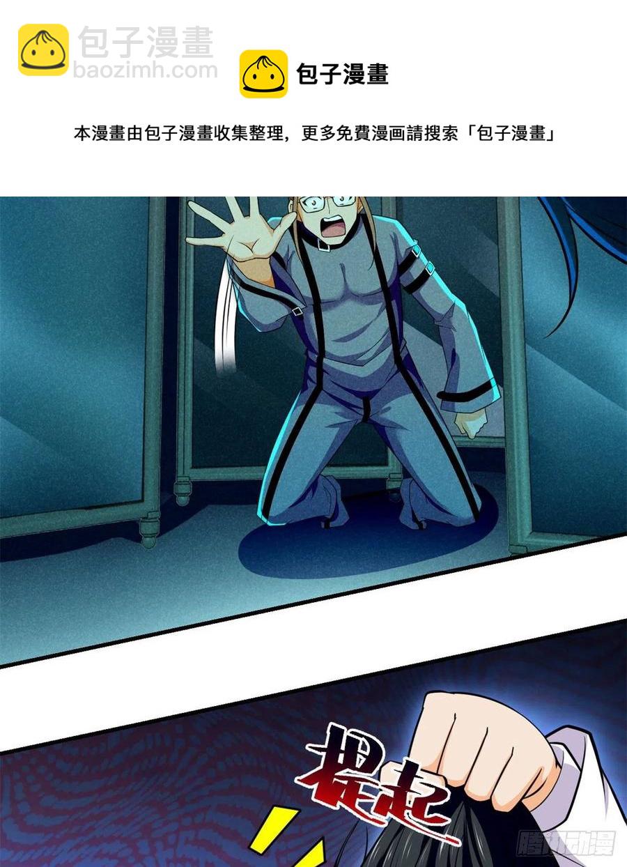 84	快点办事-第85话