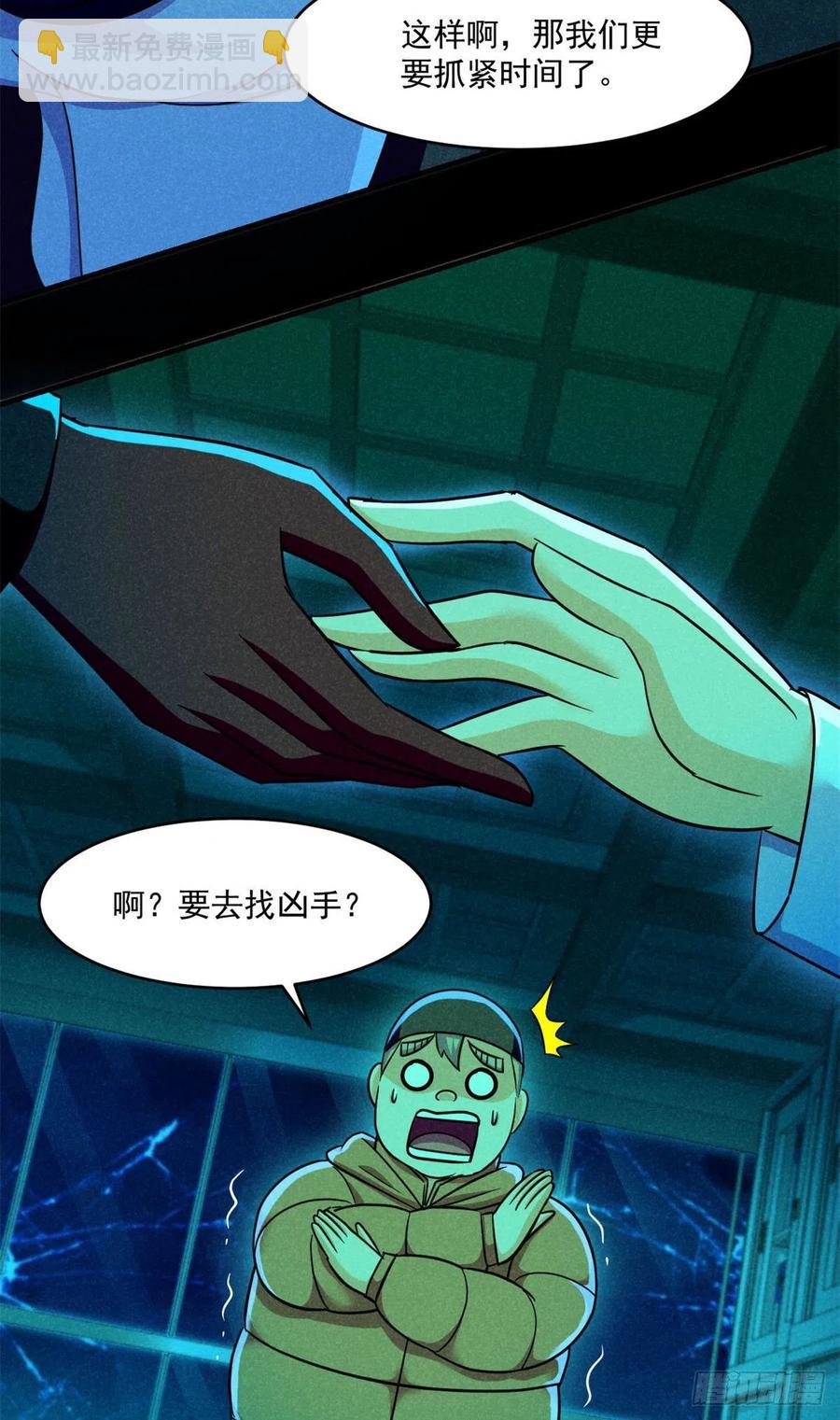 84	快点办事-第85话