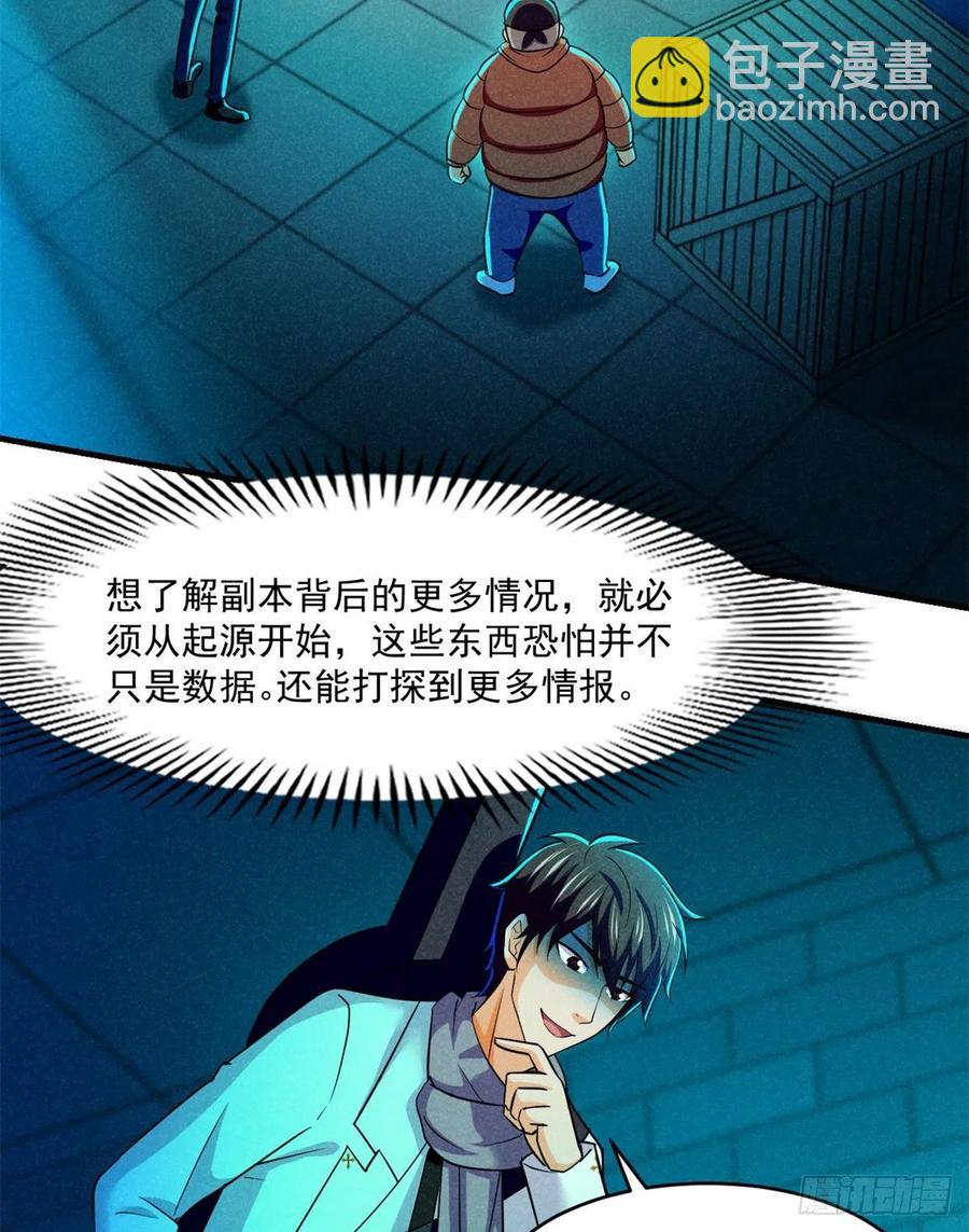 84	快点办事-第85话