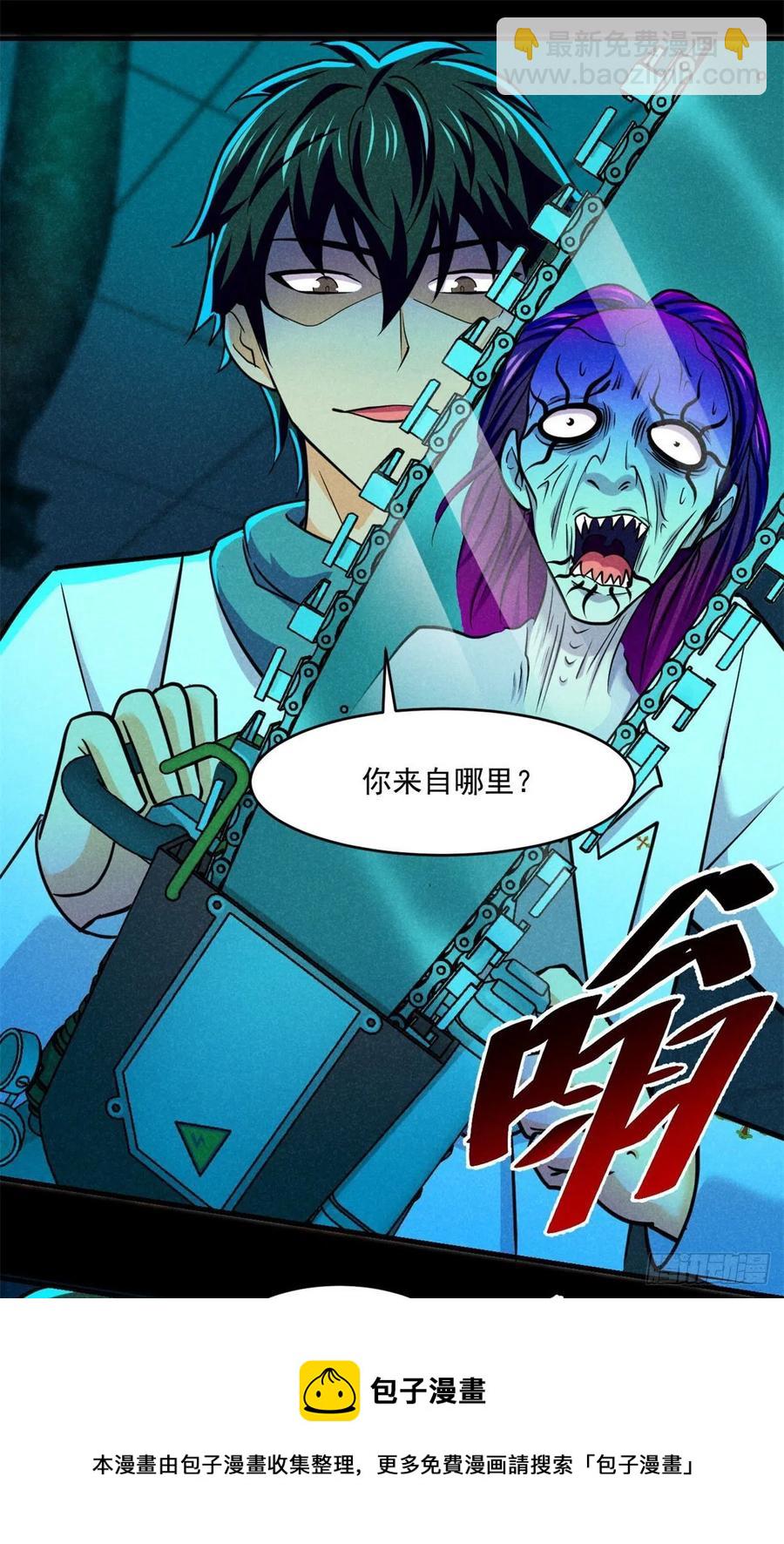 84	快点办事-第85话