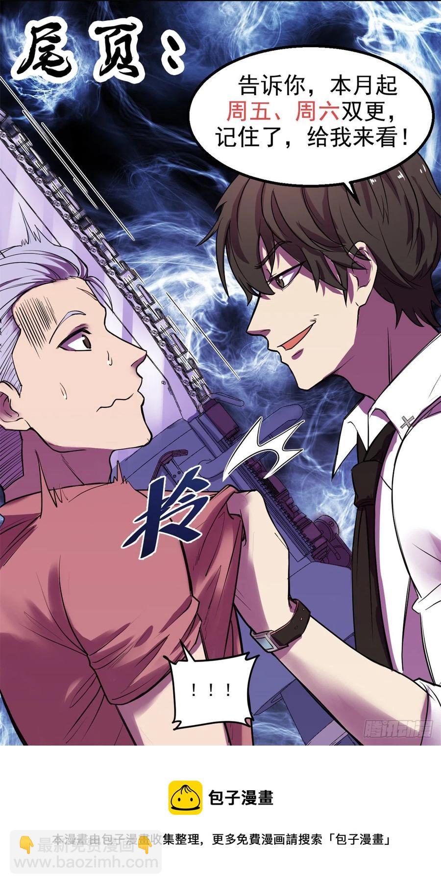 84	快点办事-第85话