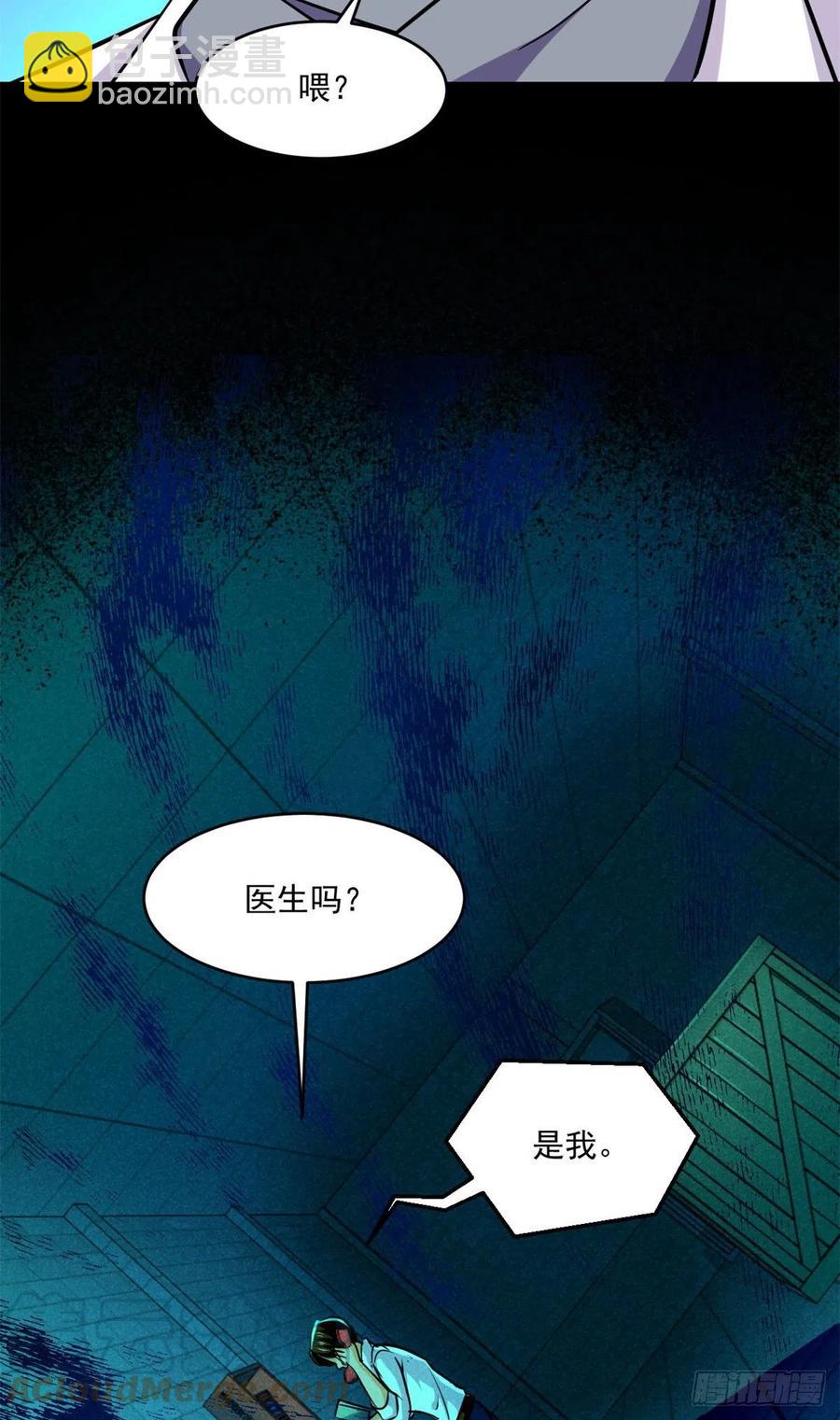 84	快点办事-第85话