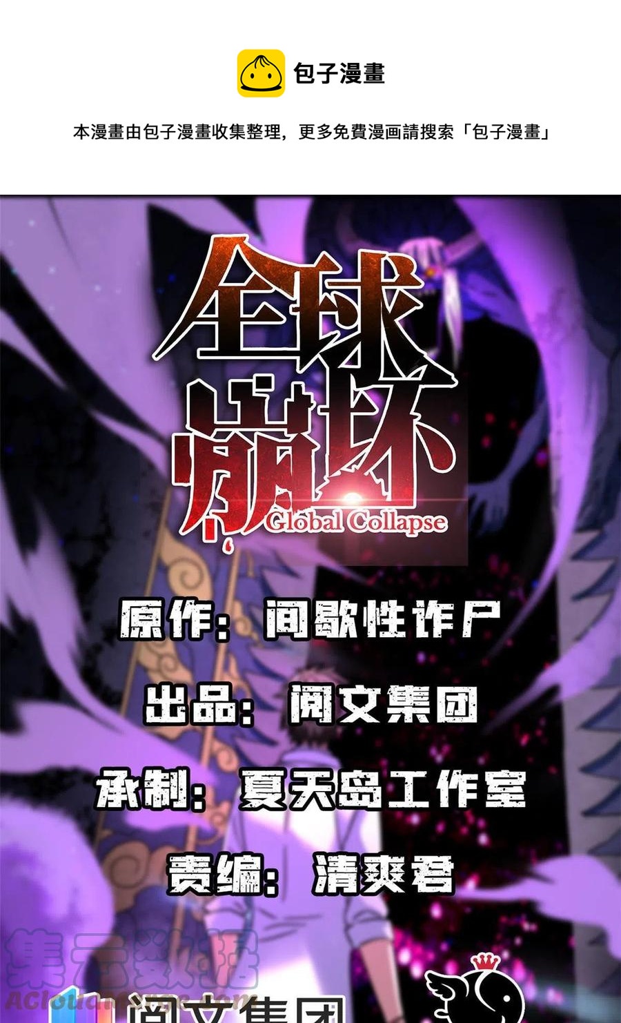 86 甜蜜恋人！-第87话