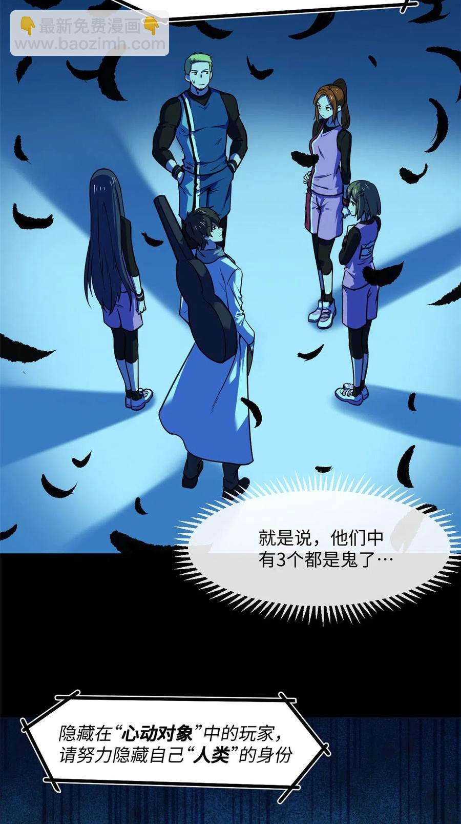86 甜蜜恋人！-第87话