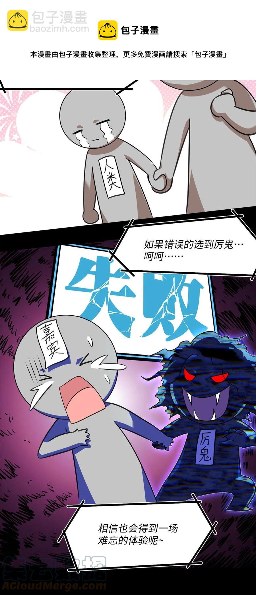 86 甜蜜恋人！-第87话