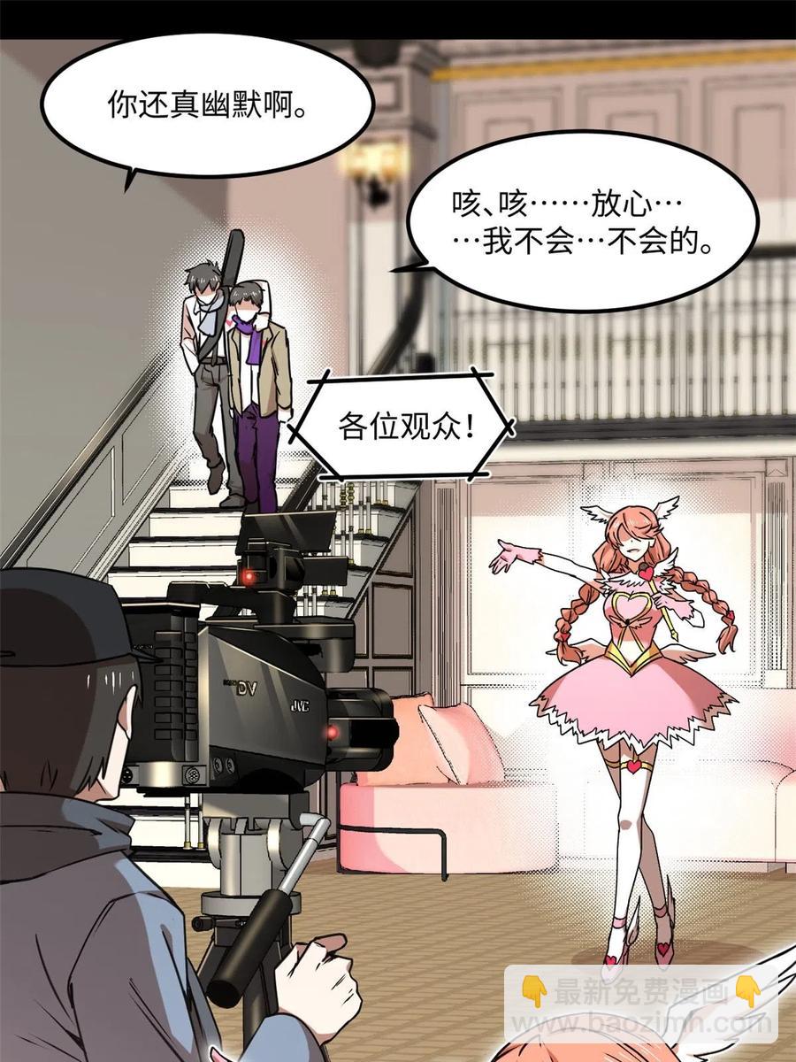 86 甜蜜恋人！-第87话