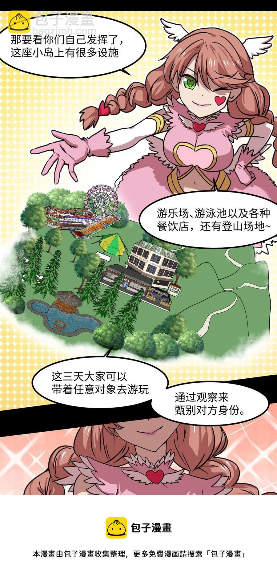 86 甜蜜恋人！-第87话