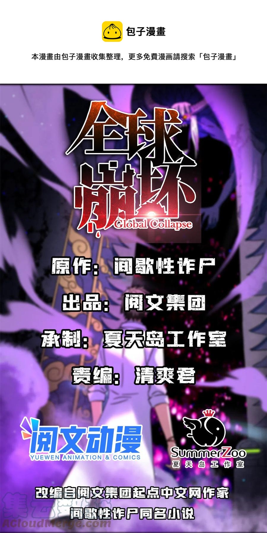 88 时间紧迫-第89话