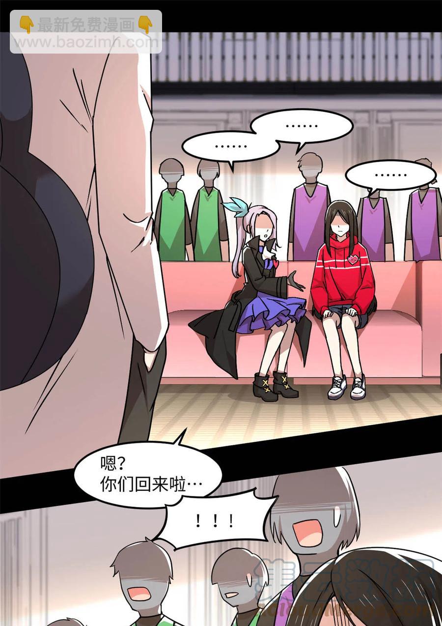 88 时间紧迫-第89话