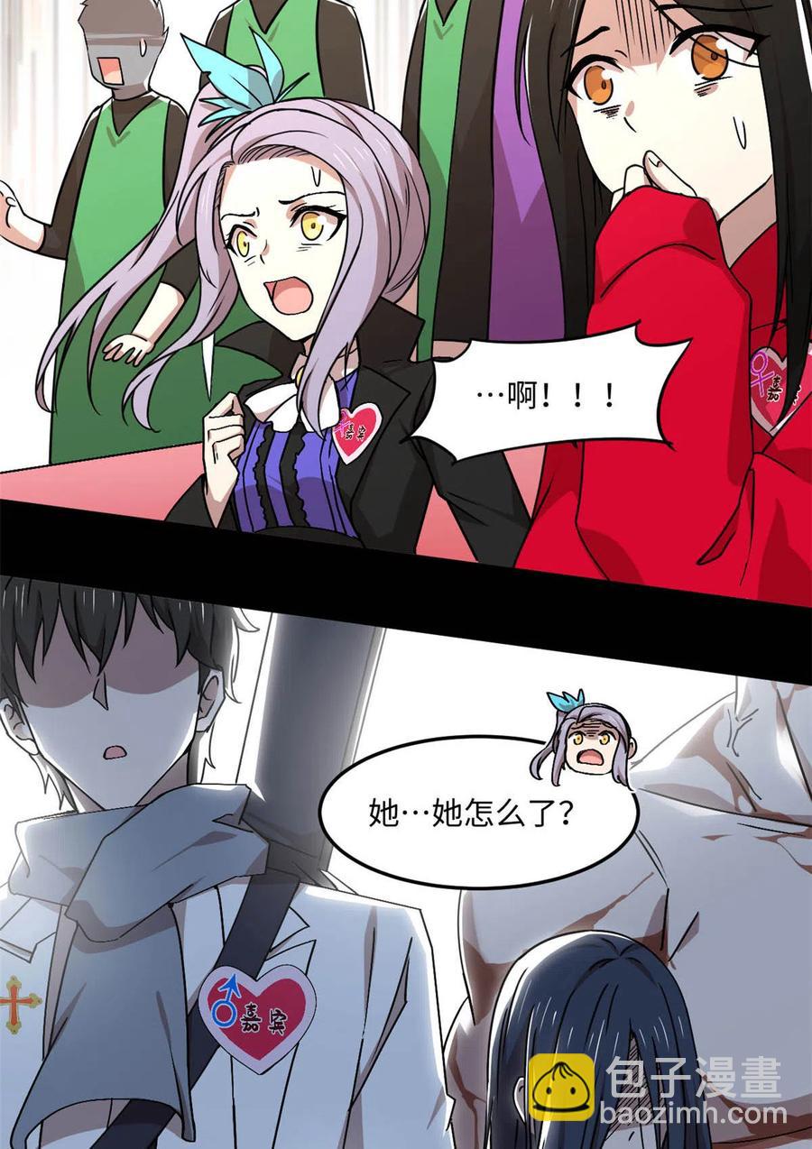 88 时间紧迫-第89话