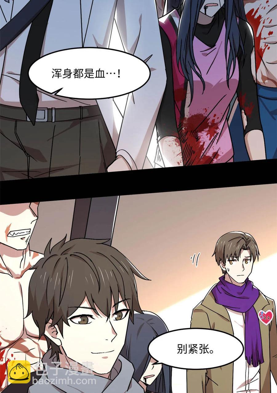 88 时间紧迫-第89话