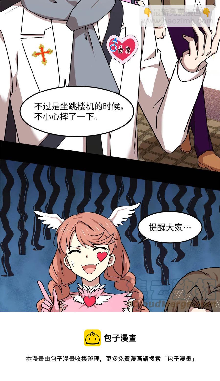 88 时间紧迫-第89话