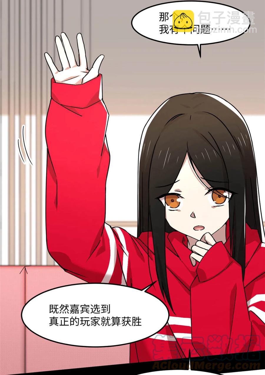 88 时间紧迫-第89话
