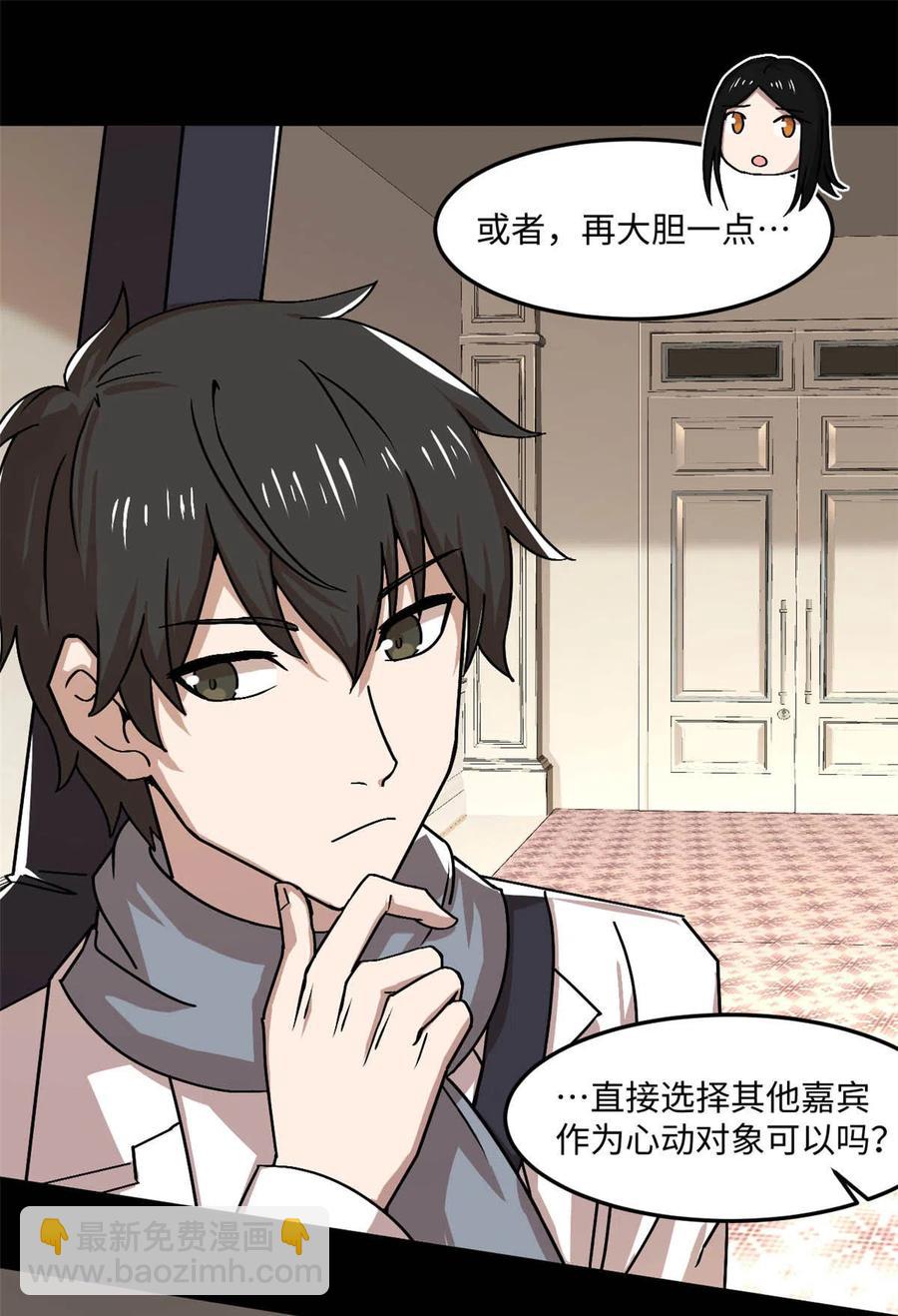 88 时间紧迫-第89话