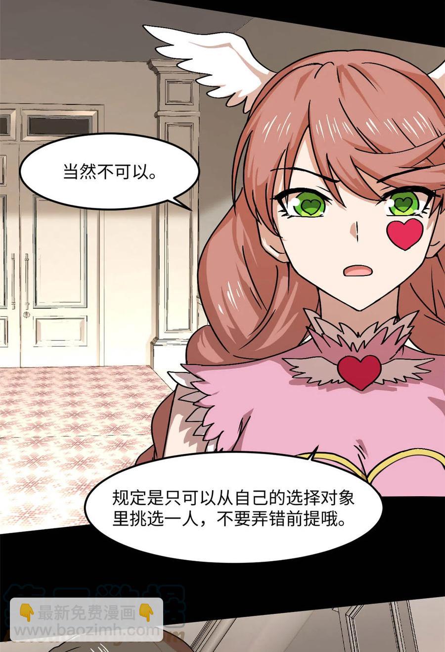 88 时间紧迫-第89话