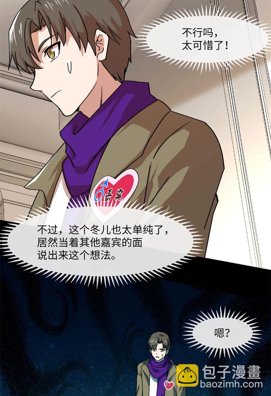 88 时间紧迫-第89话