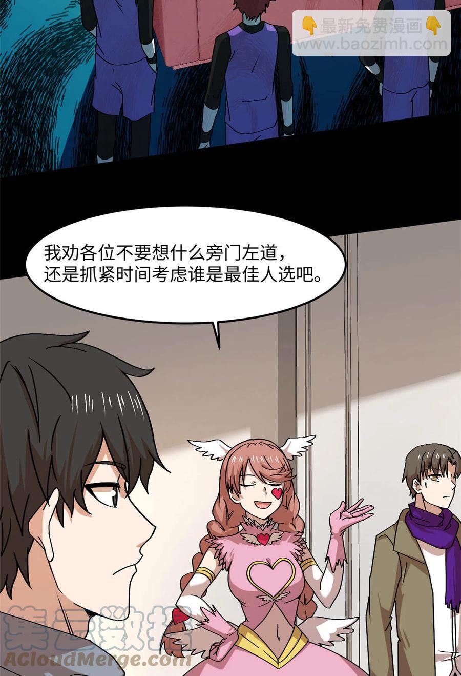 88 时间紧迫-第89话
