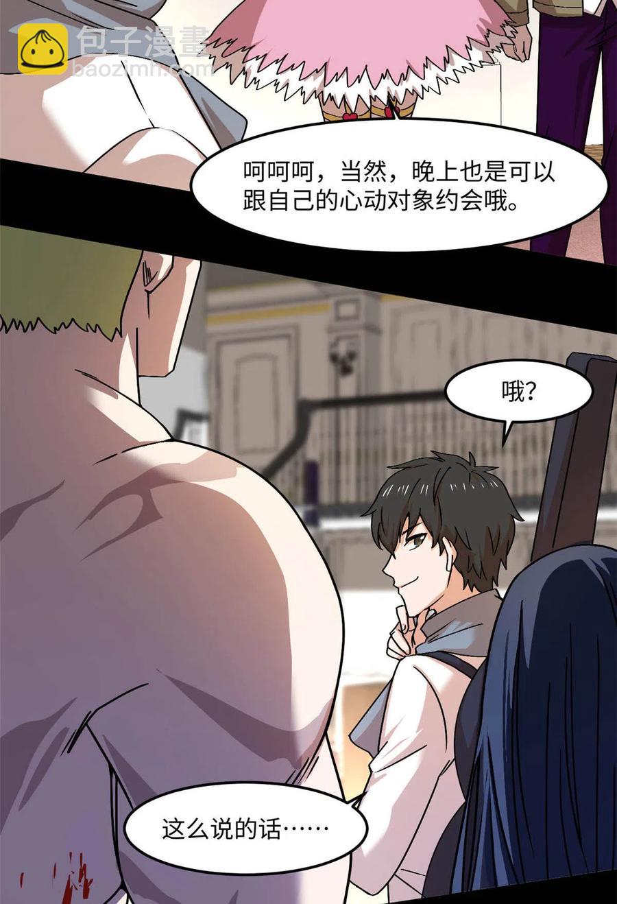 88 时间紧迫-第89话