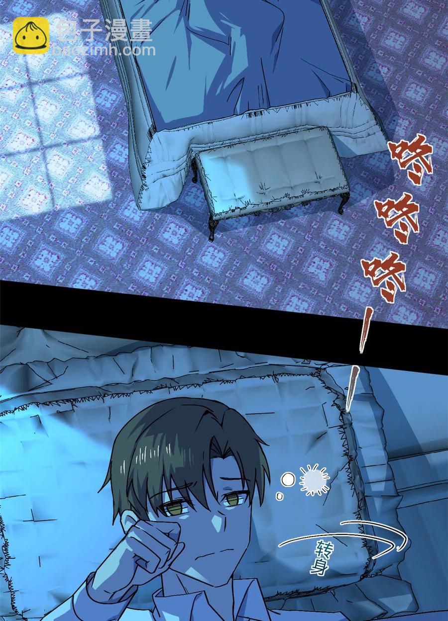 88 时间紧迫-第89话