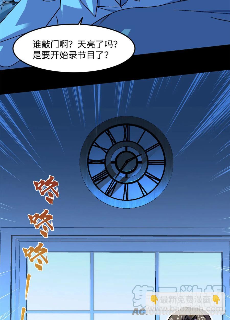 88 时间紧迫-第89话