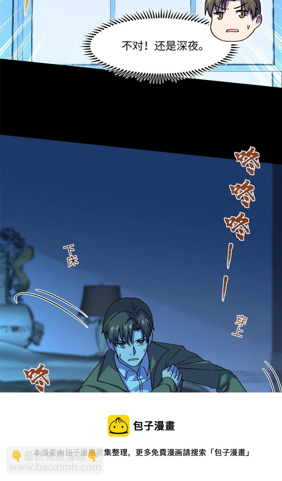 88 时间紧迫-第89话