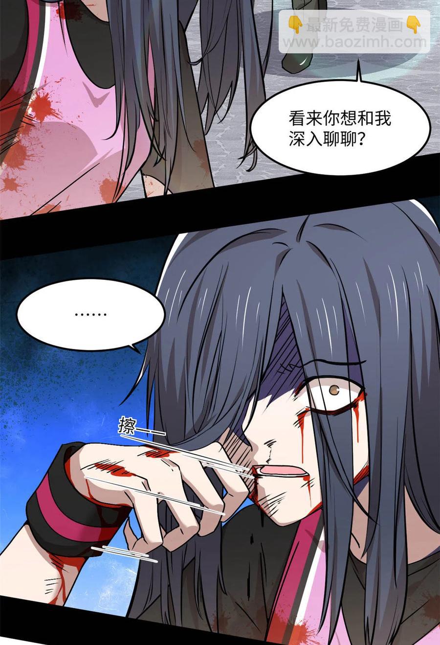88 时间紧迫-第89话