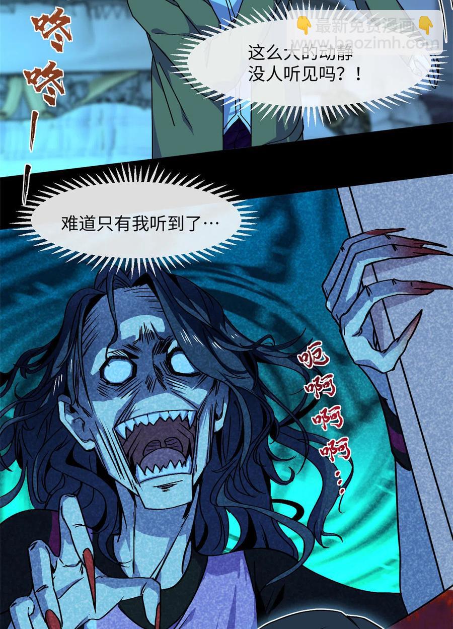 88 时间紧迫-第89话