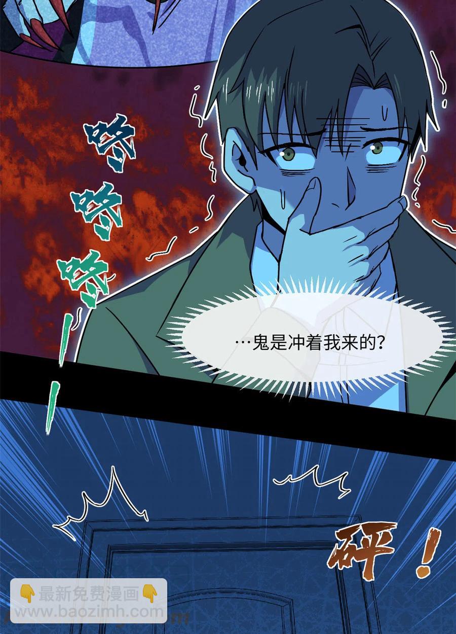88 时间紧迫-第89话