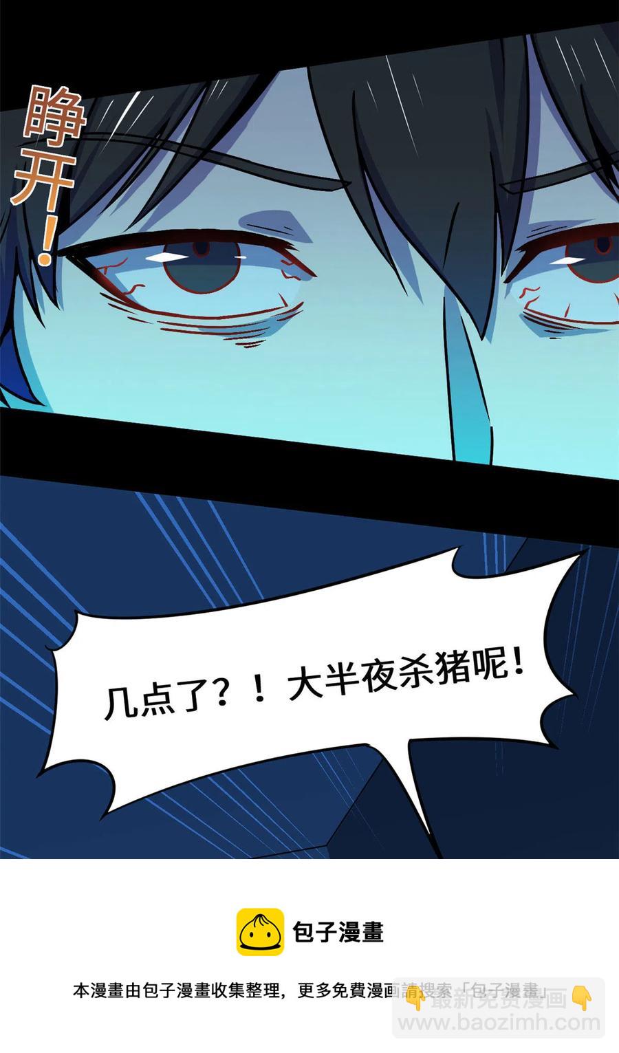 88 时间紧迫-第89话