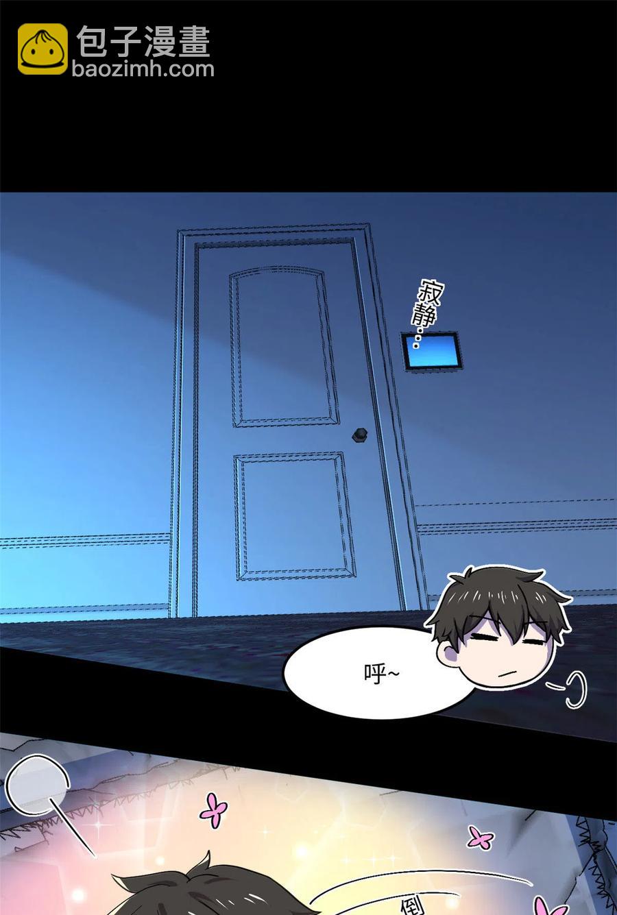 88 时间紧迫-第89话