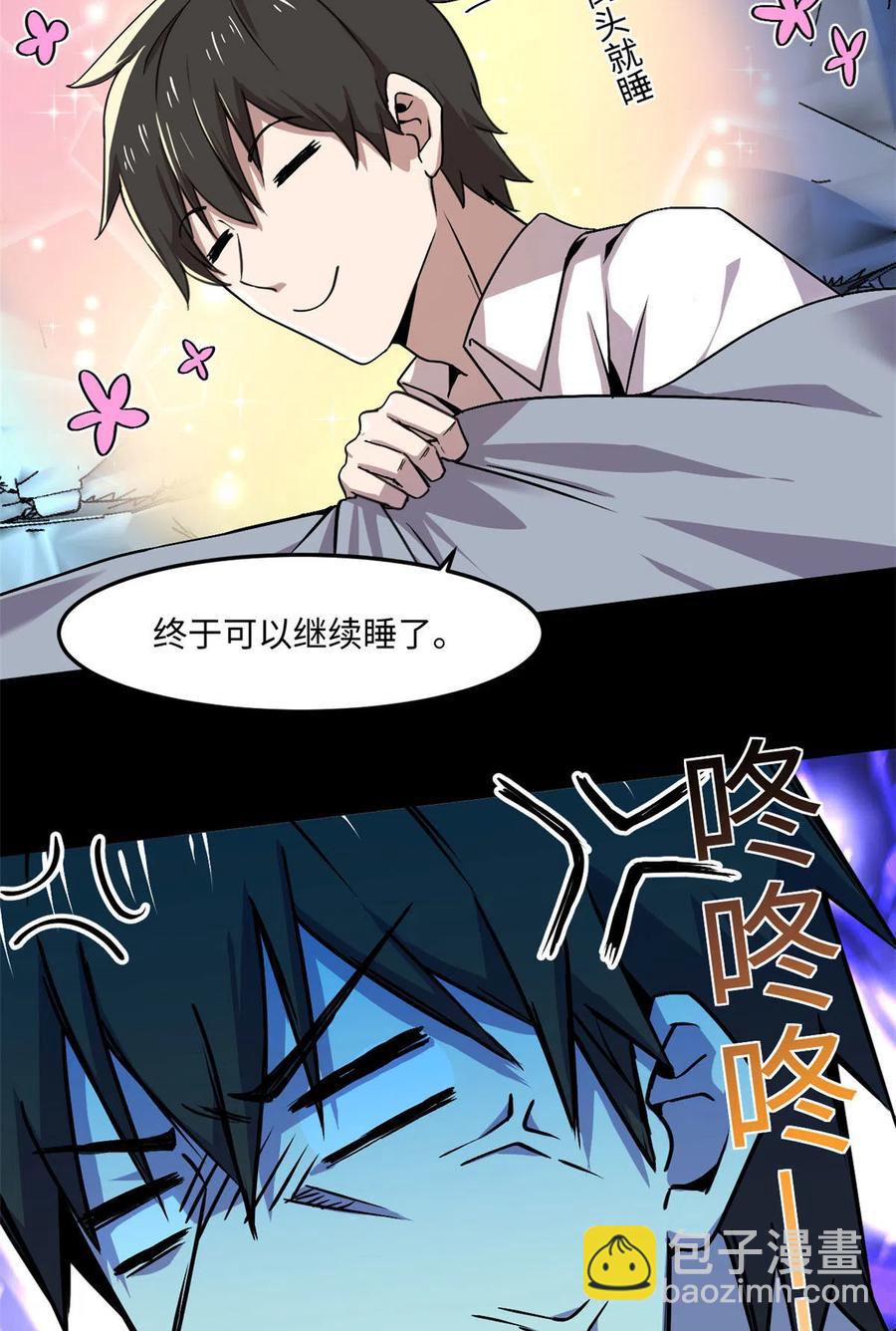 88 时间紧迫-第89话