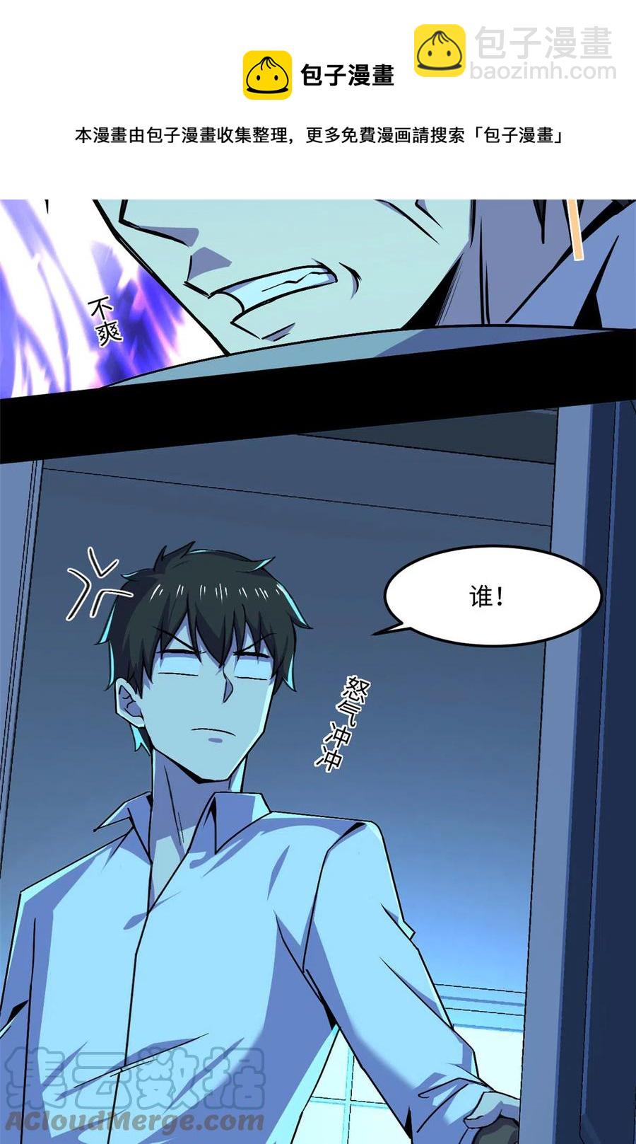 88 时间紧迫-第89话