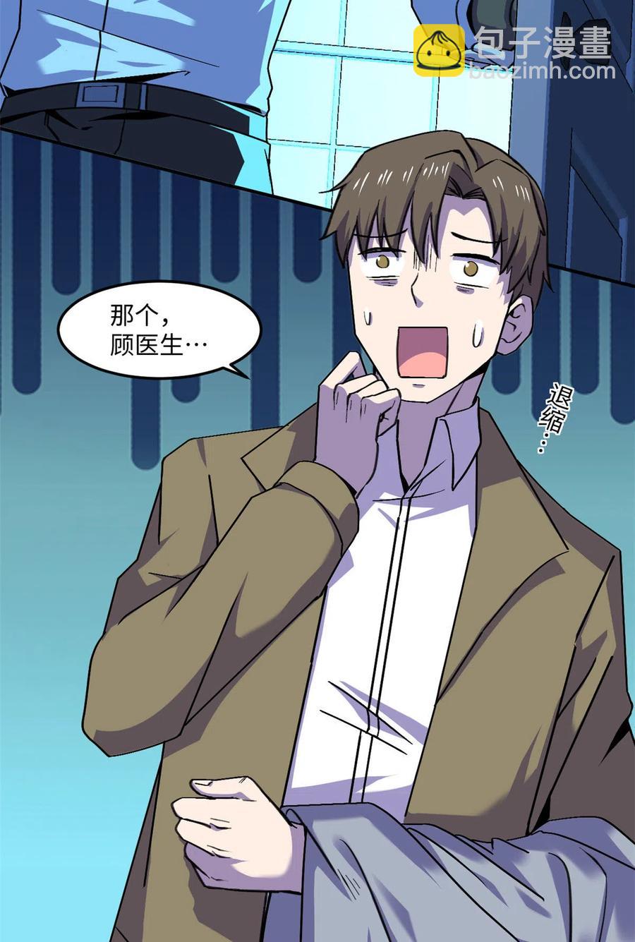 88 时间紧迫-第89话